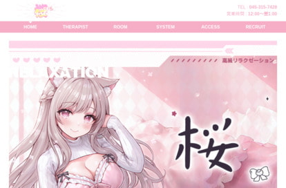 桜 オフィシャルサイト