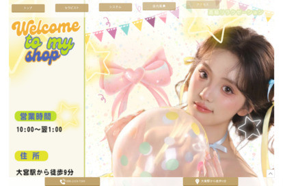 お帰り オフィシャルサイト