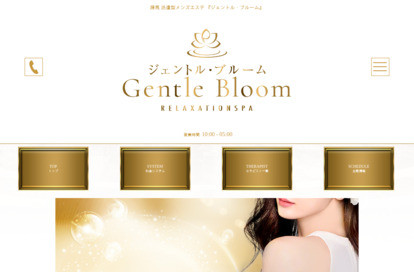 ジェントル・ブルーム オフィシャルサイト