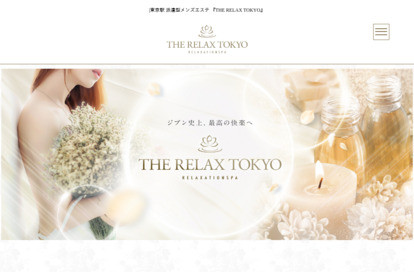 THE RELAX TOKYO オフィシャルサイト