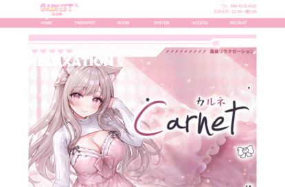 Carnet（カルネ） オフィシャルサイト