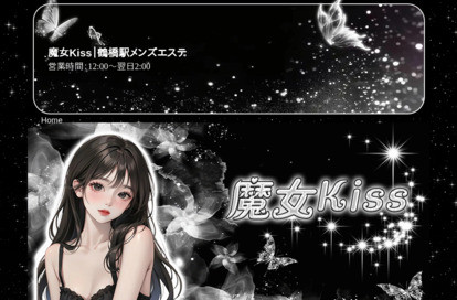 魔女Kiss オフィシャルサイト