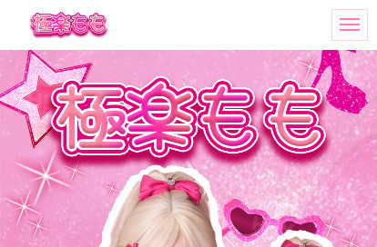 極楽もも オフィシャルサイト