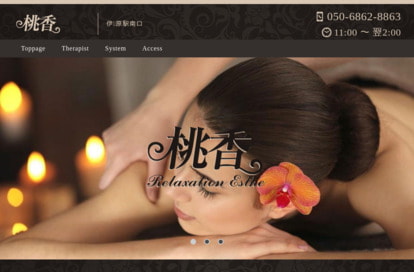 桃香 オフィシャルサイト