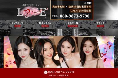 Sweet Love オフィシャルサイト