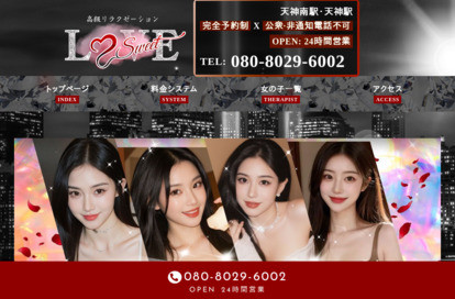 Sweet Love オフィシャルサイト