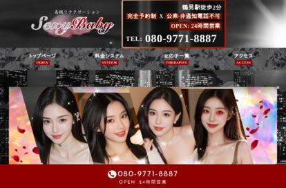 SexyBaby オフィシャルサイト