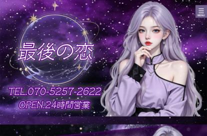 最後の恋 オフィシャルサイト