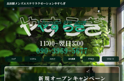 やすらぎ オフィシャルサイト