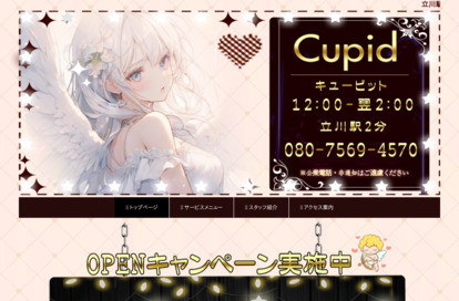 Cupid～キューピット～ オフィシャルサイト
