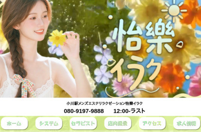イラク オフィシャルサイト