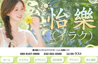 イラク オフィシャルサイト