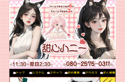 甜心ハニー オフィシャルサイト