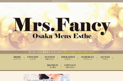 Mrs.Fancy（ミセスファンシー） オフィシャルサイト