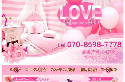LOVE オフィシャルサイト