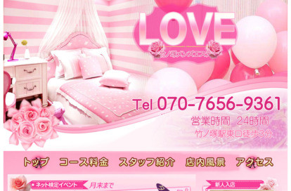 LOVE オフィシャルサイト