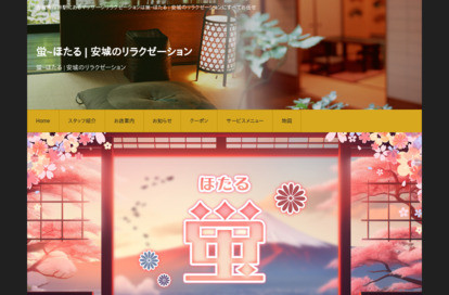 蛍(ほたる) オフィシャルサイト