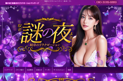 謎の夜 オフィシャルサイト