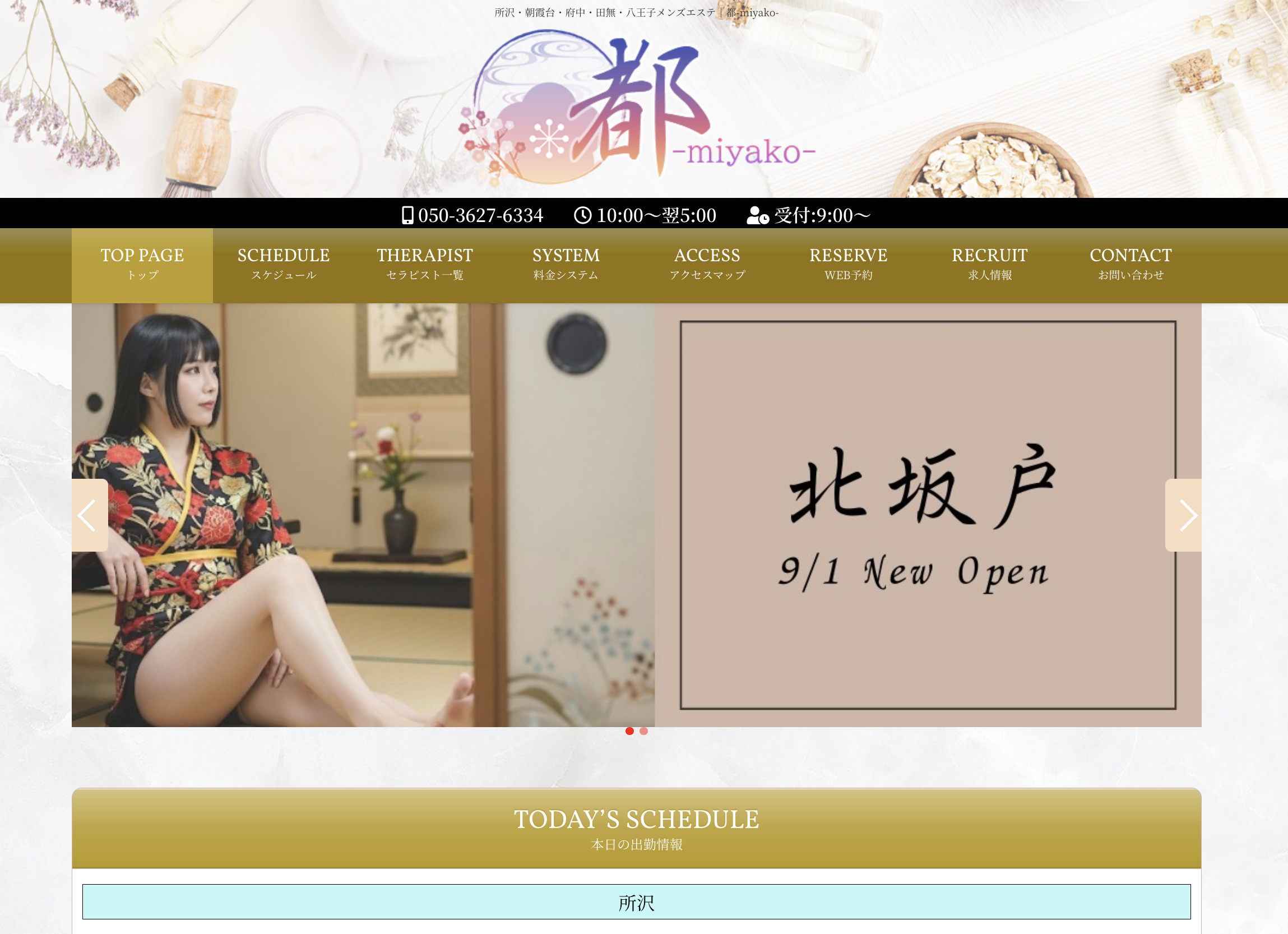 都-miyako- 坂戸ルーム オフィシャルサイト