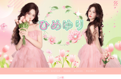 ひめゆり オフィシャルサイト