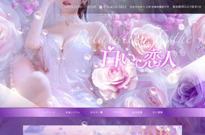 白い恋人 オフィシャルサイト