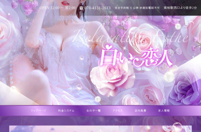 白い恋人 オフィシャルサイト