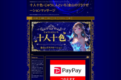 十人十色（じゅうにんといろ） オフィシャルサイト