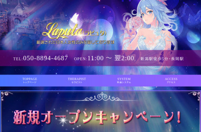 Laputa（ラピュタ） オフィシャルサイト