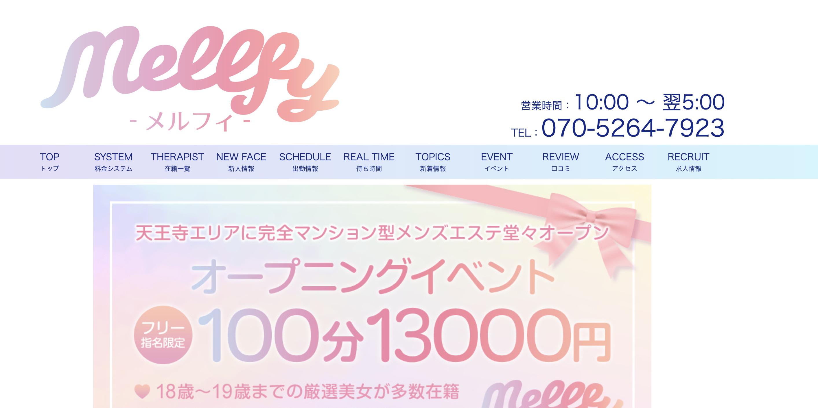 Mellfy（メルフィ） オフィシャルサイト