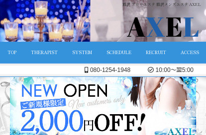藤沢AXEL オフィシャルサイト