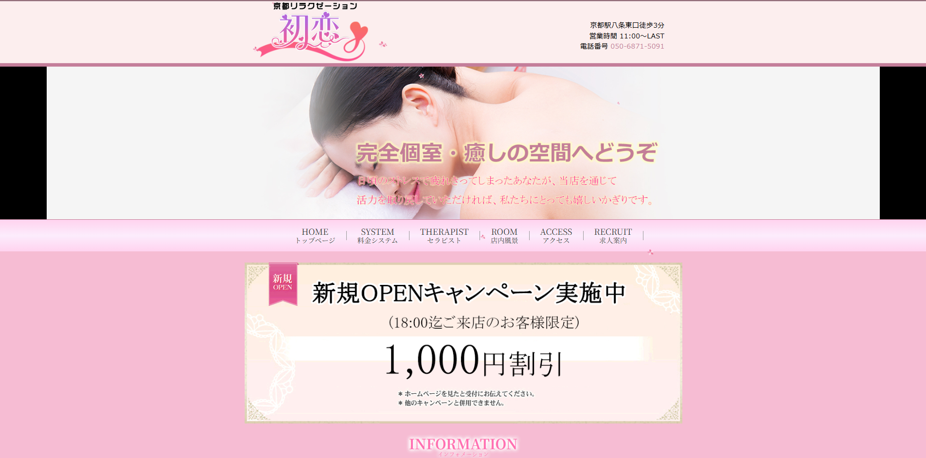 初恋 オフィシャルサイト