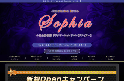 Sophia（ソフィアー） オフィシャルサイト