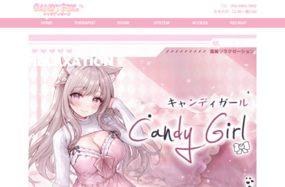 CandyGirl（キャンディガール） オフィシャルサイト