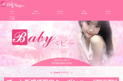 Baby（ベビー） オフィシャルサイト