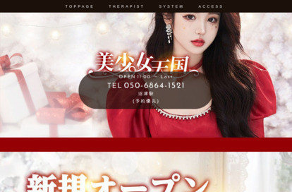 美少女天国 オフィシャルサイト