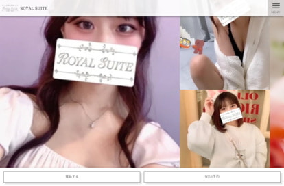 ROYAL SUITE オフィシャルサイト