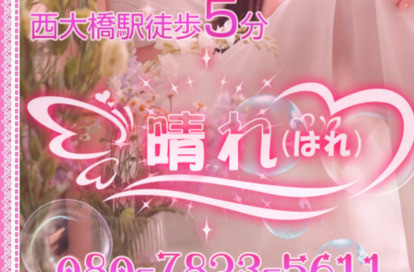晴れ オフィシャルサイト