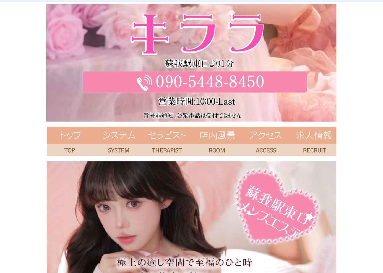 キララ オフィシャルサイト