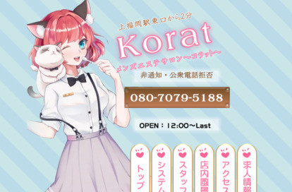 Korat （コラット） オフィシャルサイト
