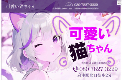 可愛い猫ちゃん オフィシャルサイト