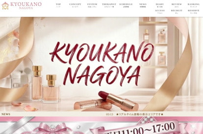 KYOUKANO NAGOYA オフィシャルサイト