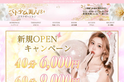 ベトナム美人18+ オフィシャルサイト