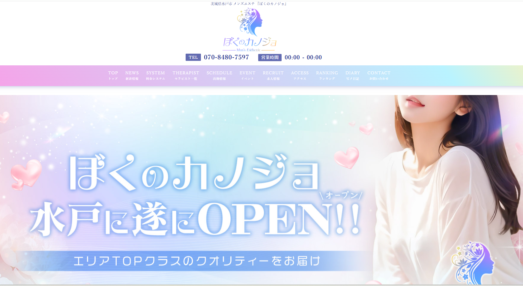 ぼくのカノジョ オフィシャルサイト