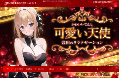可愛い天使 オフィシャルサイト