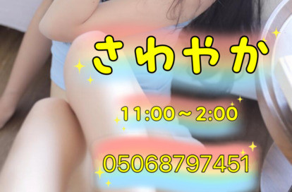 さわやか オフィシャルサイト