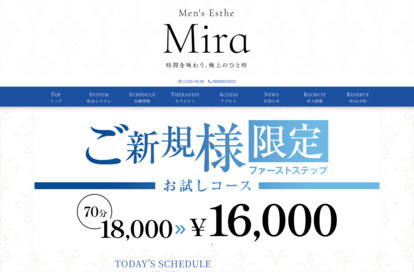 Mira オフィシャルサイト