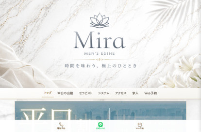 Mira オフィシャルサイト