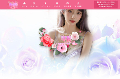 心癒（しんゆ） オフィシャルサイト