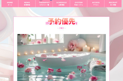 新越谷極楽園 オフィシャルサイト