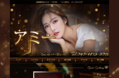 アミー オフィシャルサイト